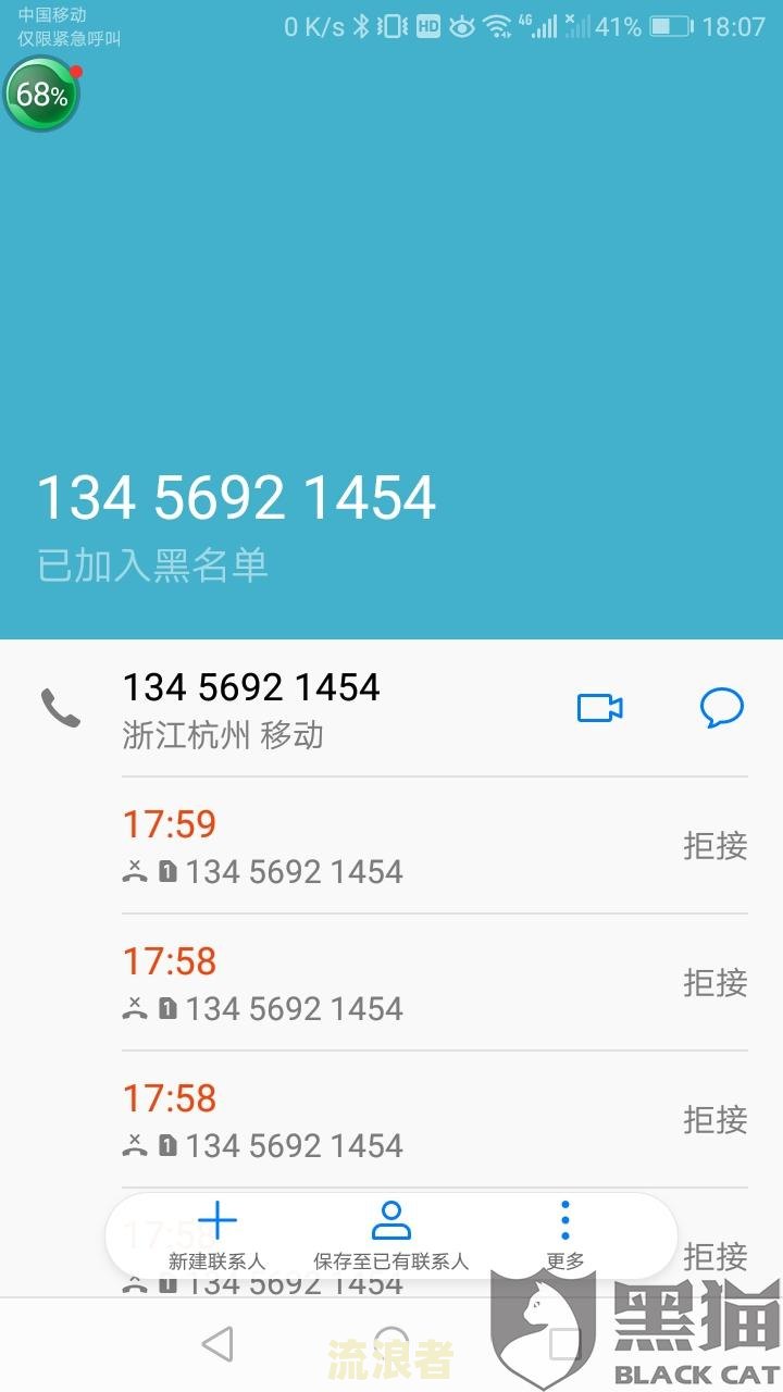 借呗逾期两天会打电话吗？如何处理第三方催收?