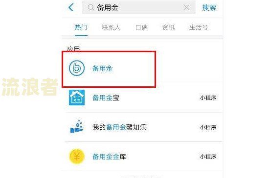 借呗逾期两天的影响：是否会上征信？能否继续使用备用金？