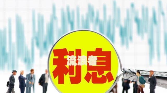 还呗逾期多长时间会影响乘坐飞机、高铁？还呗逾期多久会上征信？逾期几天会有哪些影响？