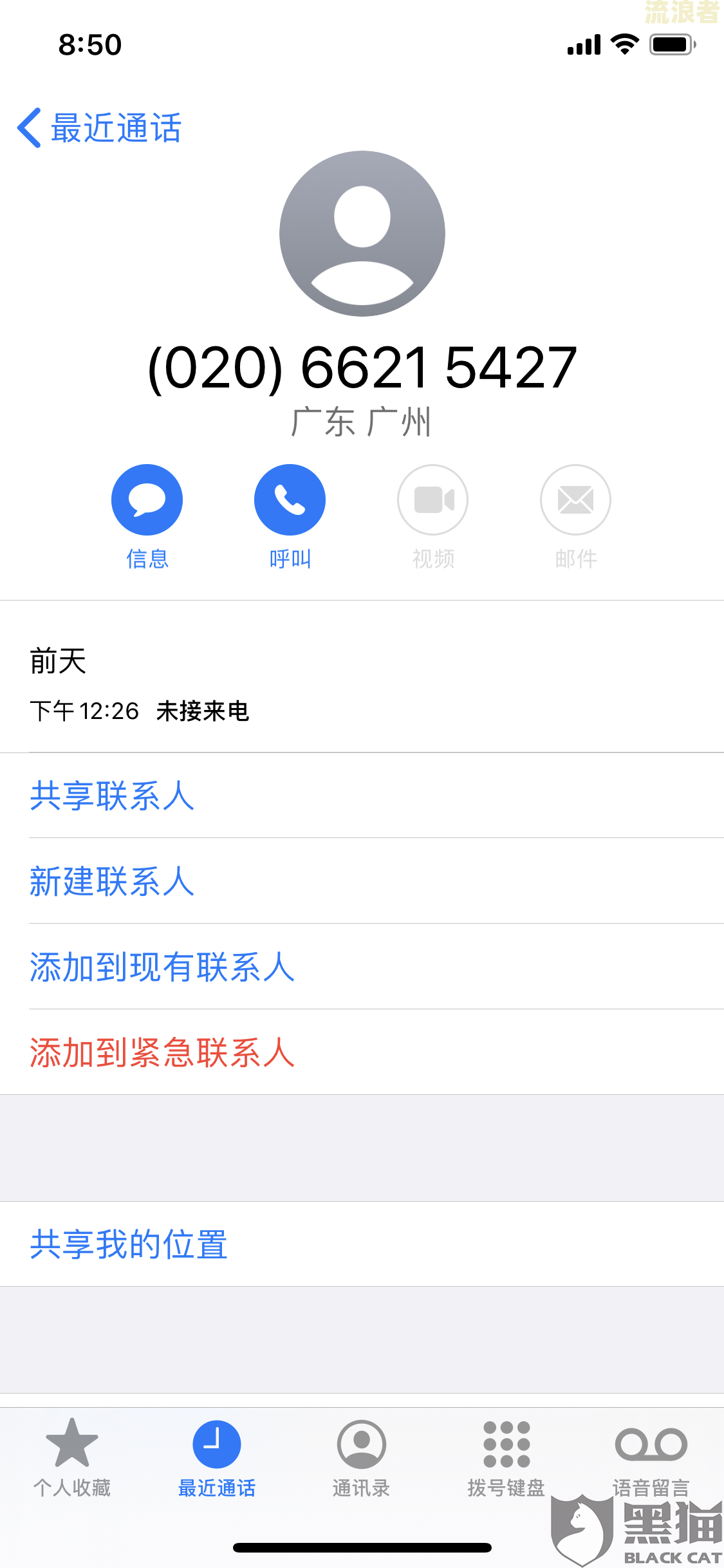还呗逾期多久催收？催收方式及可能后果全解析