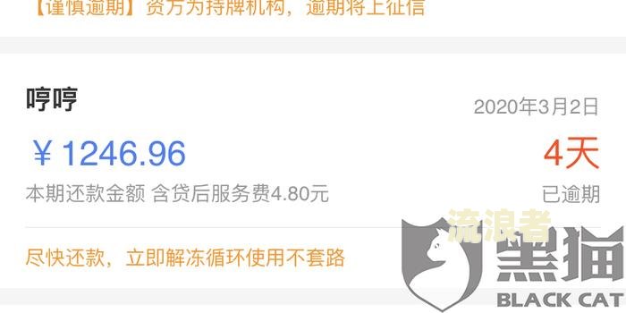 还呗逾期多久催收？催收方式及可能后果全解析