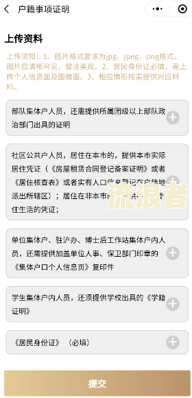 美团小贷逾期会向户籍地发出通告吗？可能会上门催收，如何处理？