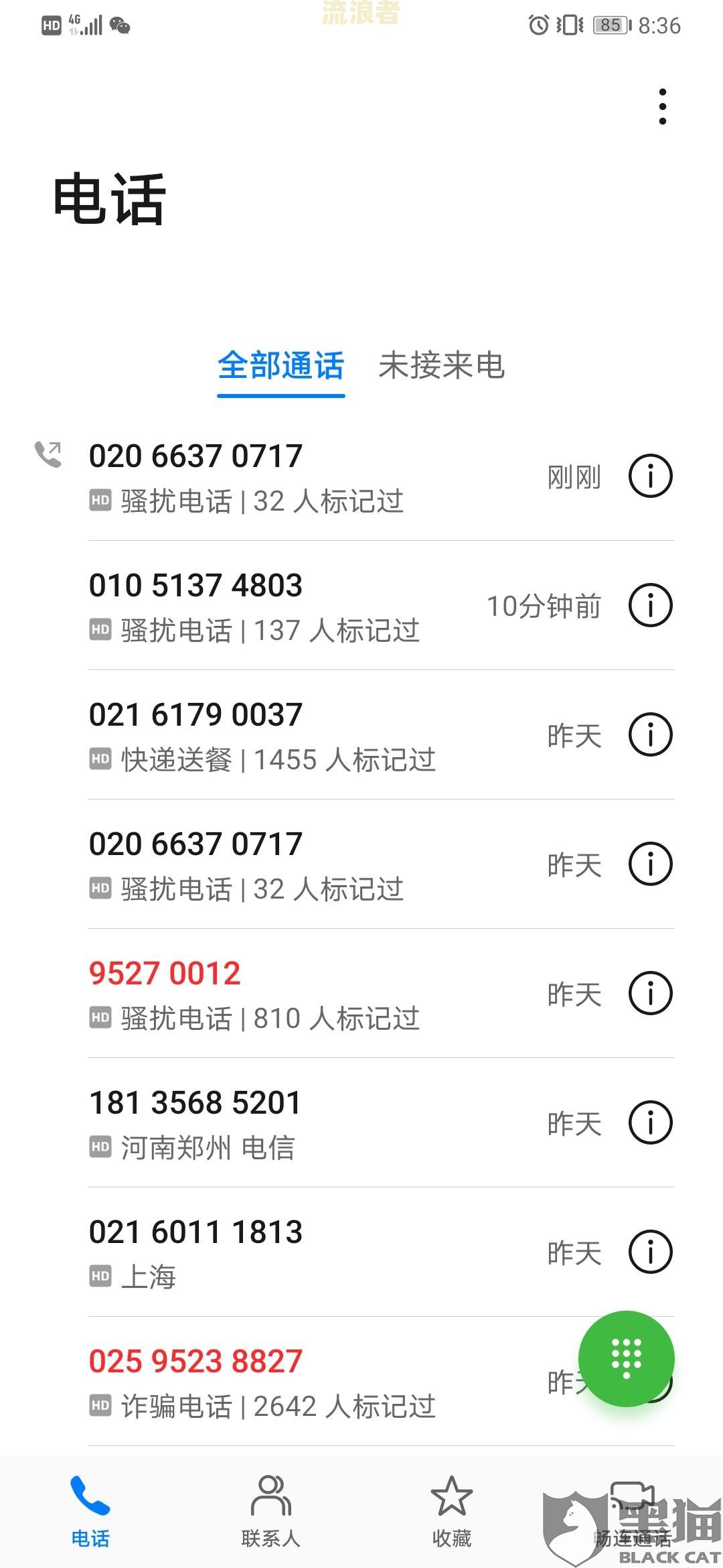 美团小贷逾期会向户籍地发出通告吗？可能会上门催收，如何处理？