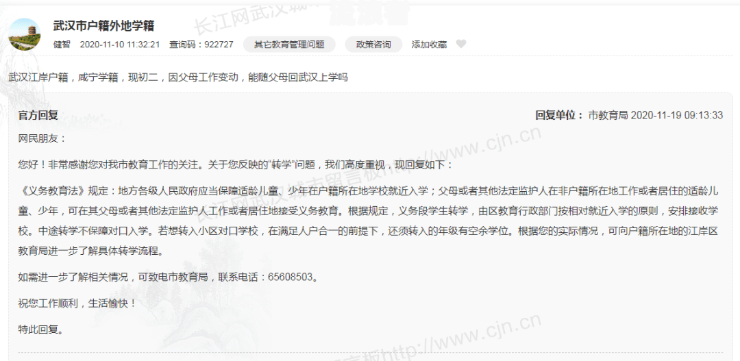 美团小贷逾期会向户籍地发出通告吗？上门催收还是调查户口所在地？