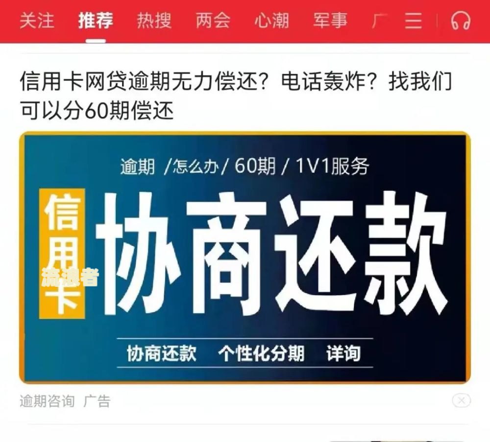 美团贷款逾期是否会上门催收？这真的是一个问题。许多人对这个问题感到困惑和担忧。在知乎上，有人询问了同样的问题，他们想知道如果逾期，美团是否会派人上门催收。然而，这个问题的答案可能会让你大吃一惊。因此，在这里，我们将会深入探讨这个问题，并给出一些有用的信息和建议。