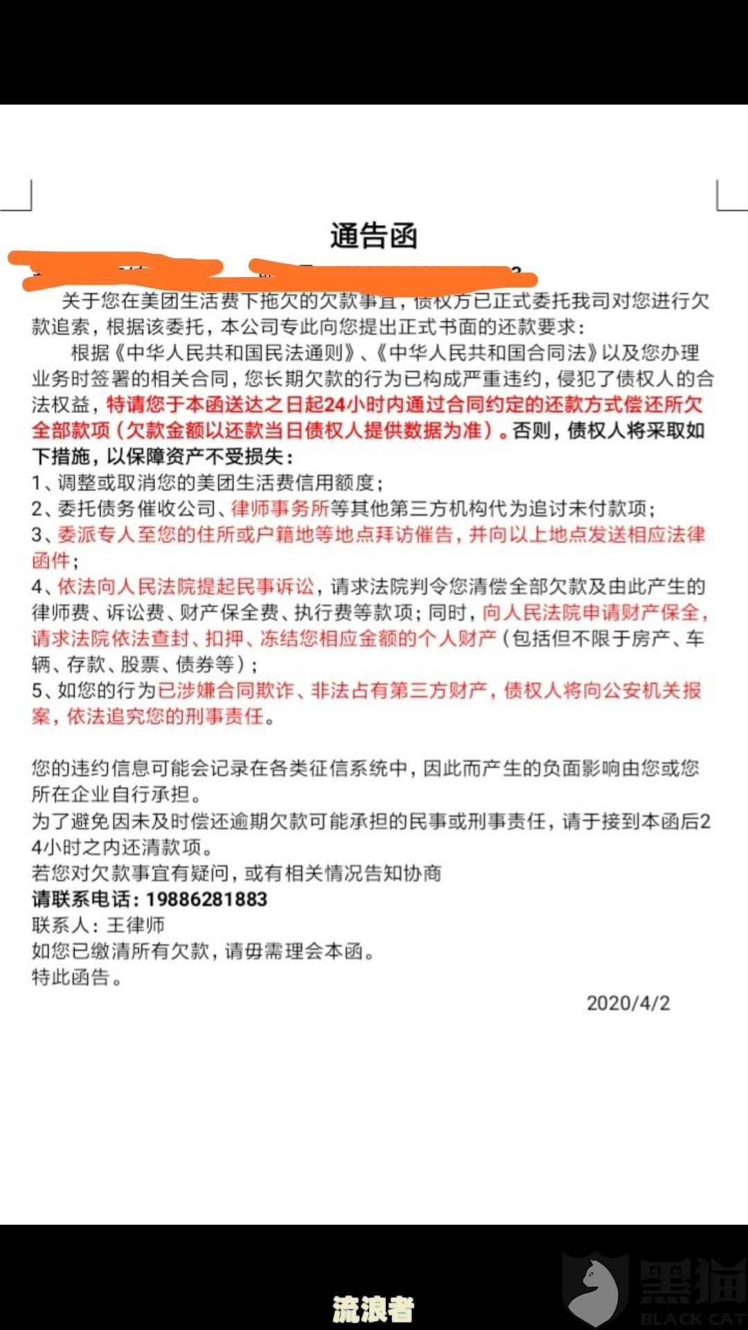 美团生活费逾期6天，如何办理延期还款？