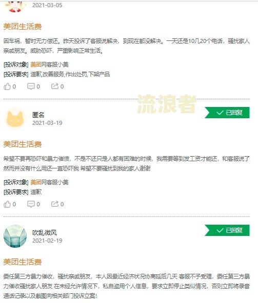 美团生活费逾期7天会产生什么后果？全款还款会被要求吗？