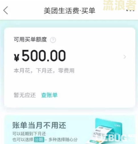 美团生活费逾期7天会产生什么后果？全款还款会被要求吗？