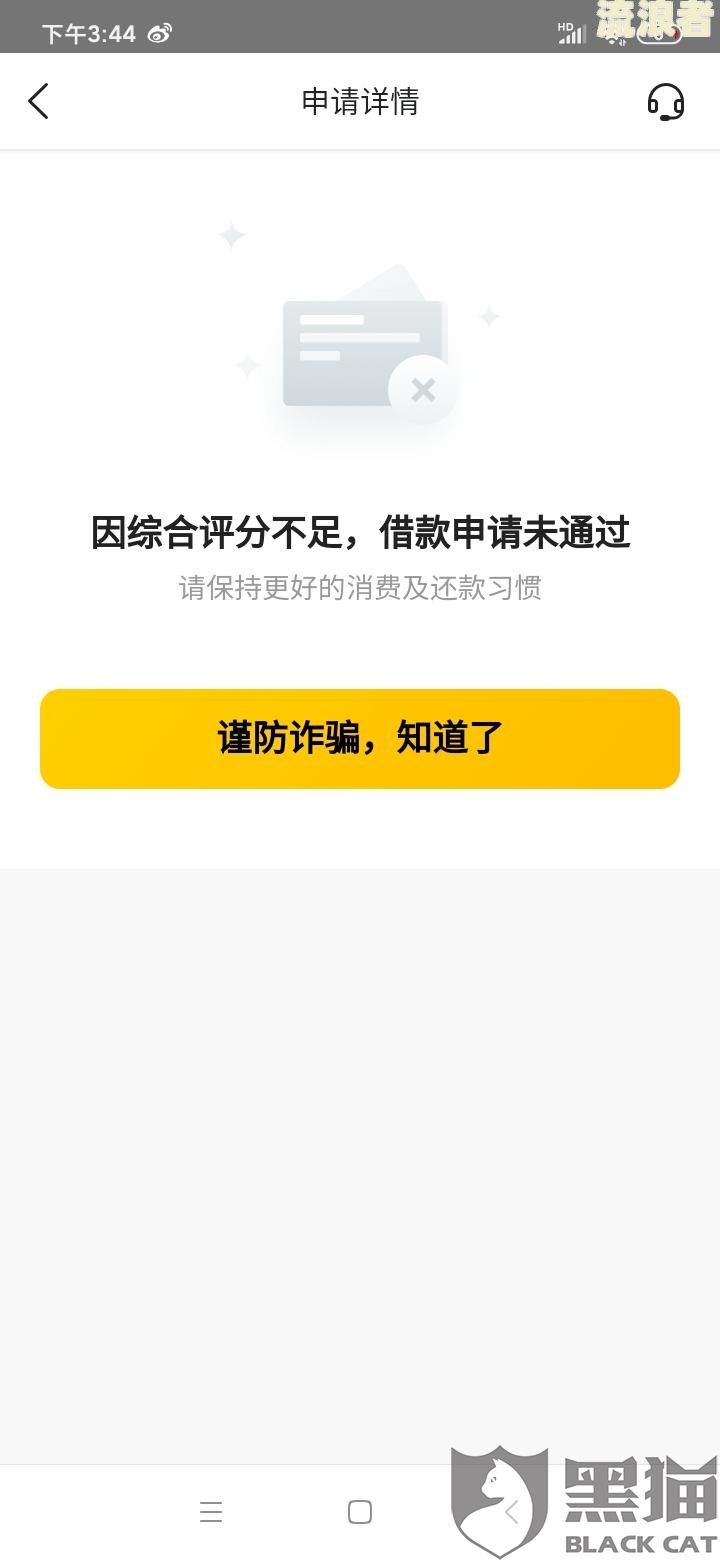 美团生活费逾期7天会产生什么后果？全款还款会被要求吗？