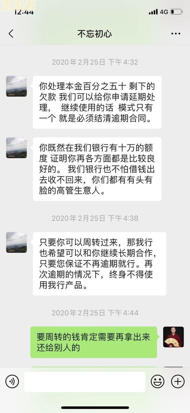 微粒贷逾期催收人员找上门，如何协商延期还款及应对催收？
