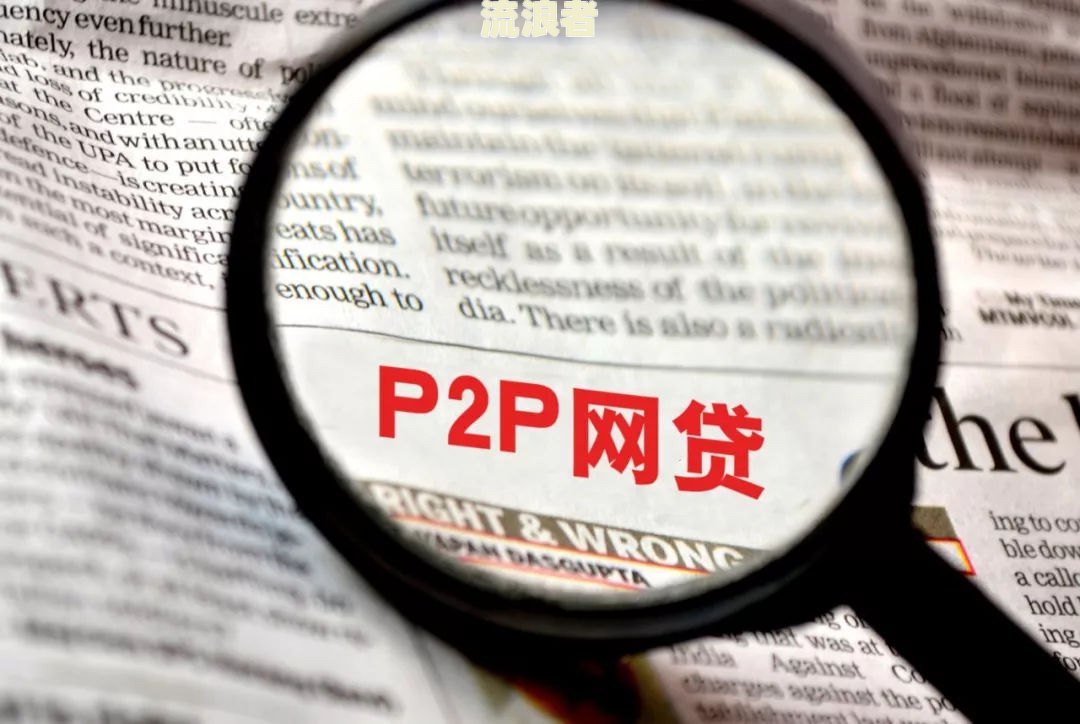 部分网贷逾期是否会影响其他网贷的使用？安全风险如何？