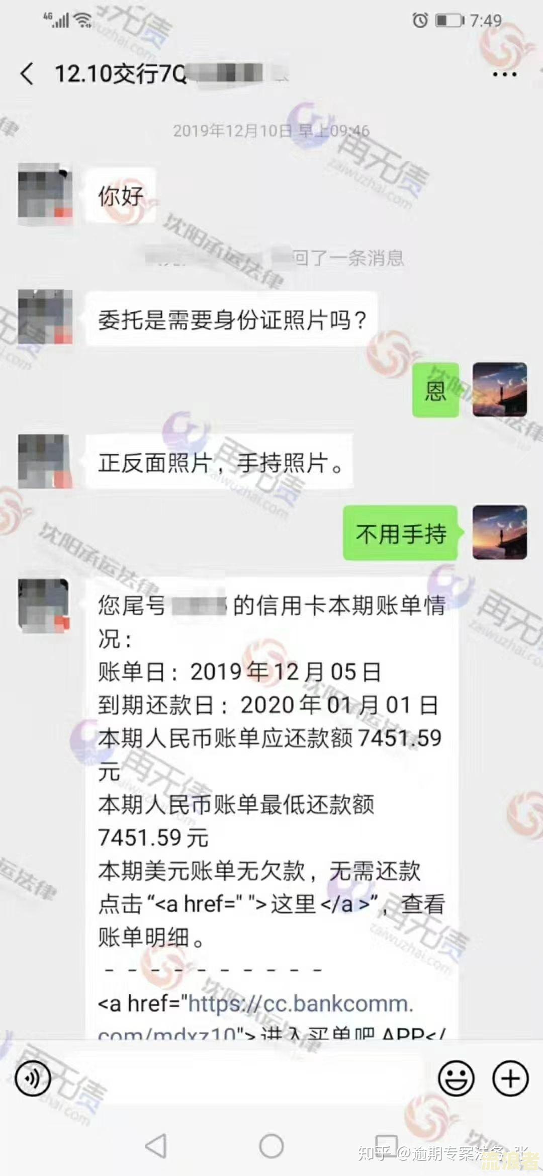 交通银行逾期协商还款所需资料及流程全攻略
