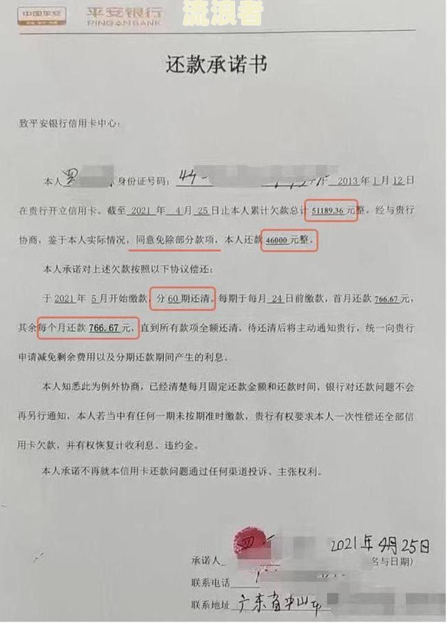 信用卡协议分期后逾期几天算逾期？已分期信用卡逾期能否协商？