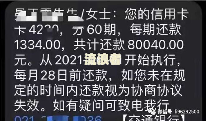 信用卡协商分期：影响征信吗？再逾期如何处理？