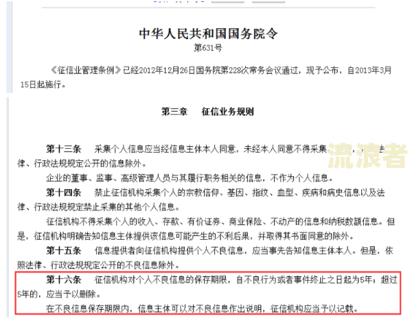 交通银行惠民贷逾期减免利息政策全解析：如何申请与协商还款？