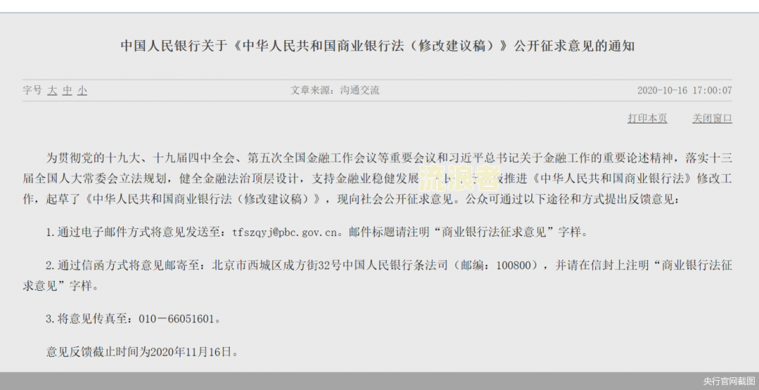交通银行惠民贷逾期减免利息政策全解析：如何申请与协商还款？