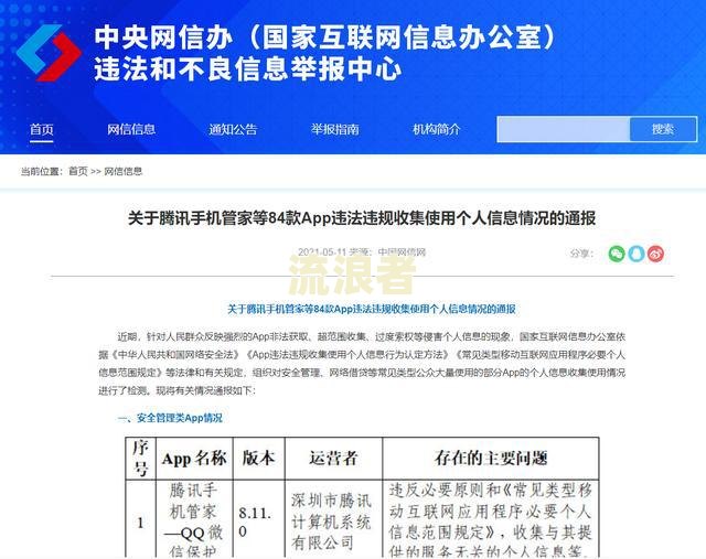 网贷逾期90天后被移交法务部：如何处理及可能的处罚