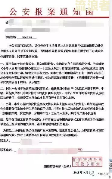 网贷逾期90天后被移交法务部：如何处理及可能的处罚