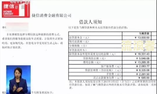 网贷逾期90天后被移交法务部：处理方法及应对策略