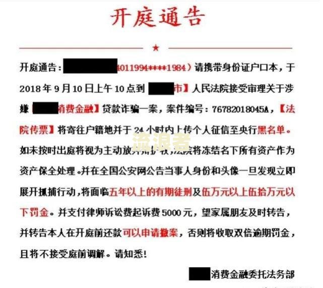 网贷逾期90天后被移交法务部：处理方法及应对策略