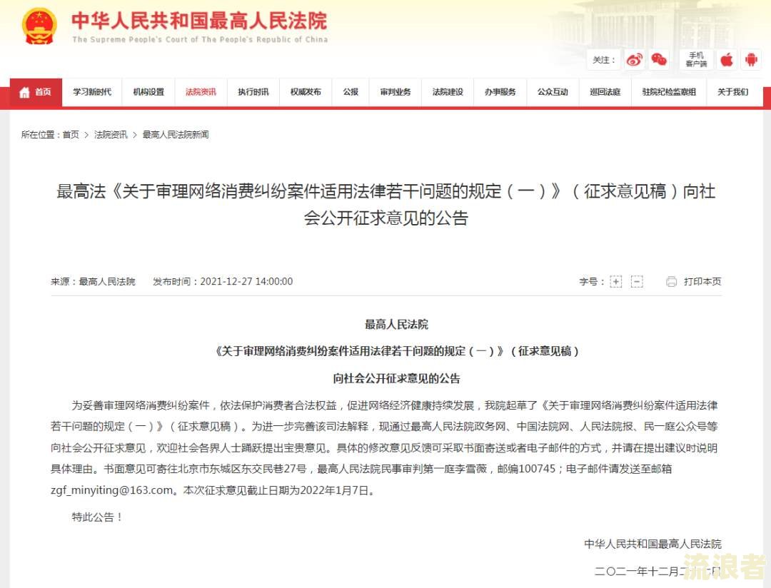 网贷逾期移交司法部门了，如何应对？案件已提交法院，如何处理？
