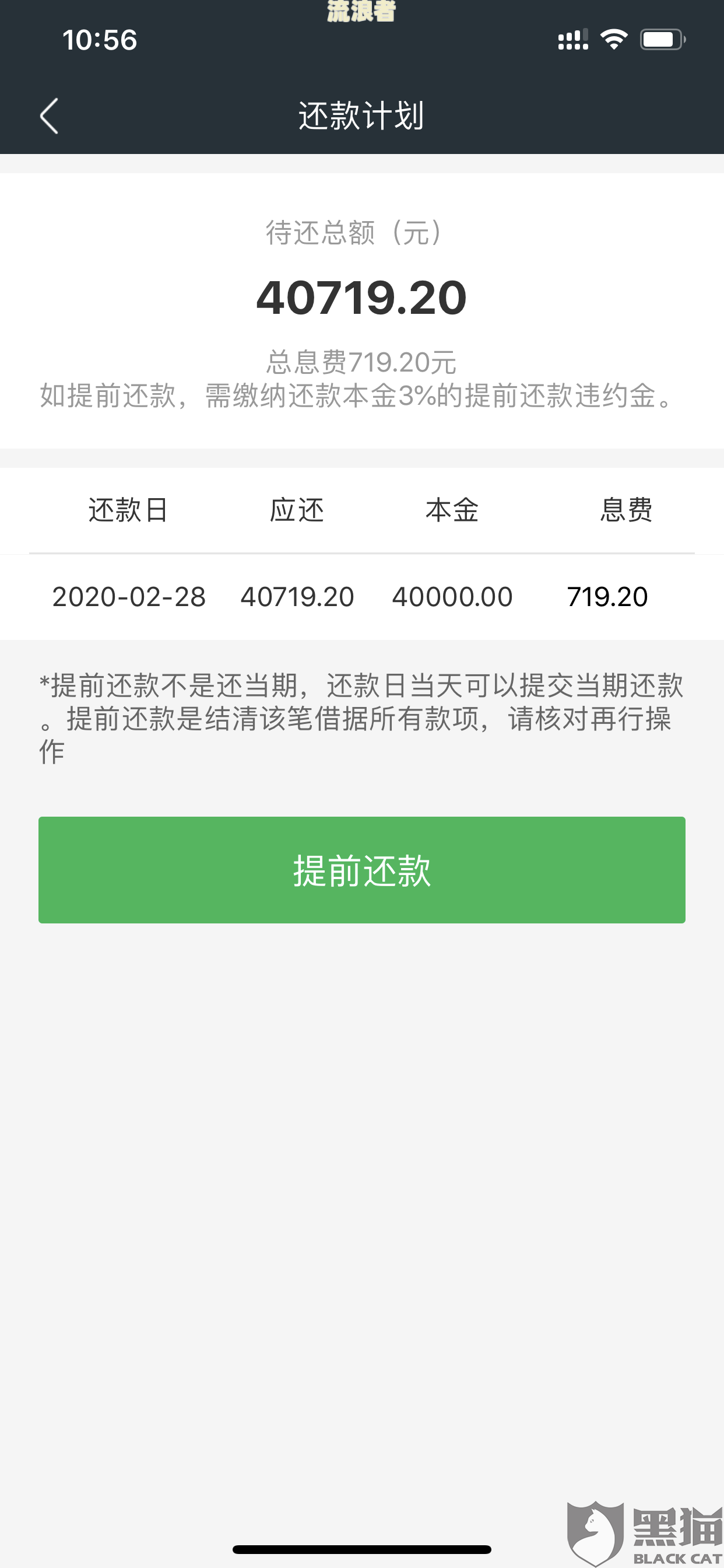 360借条逾期后全款还款能否撤销起诉？