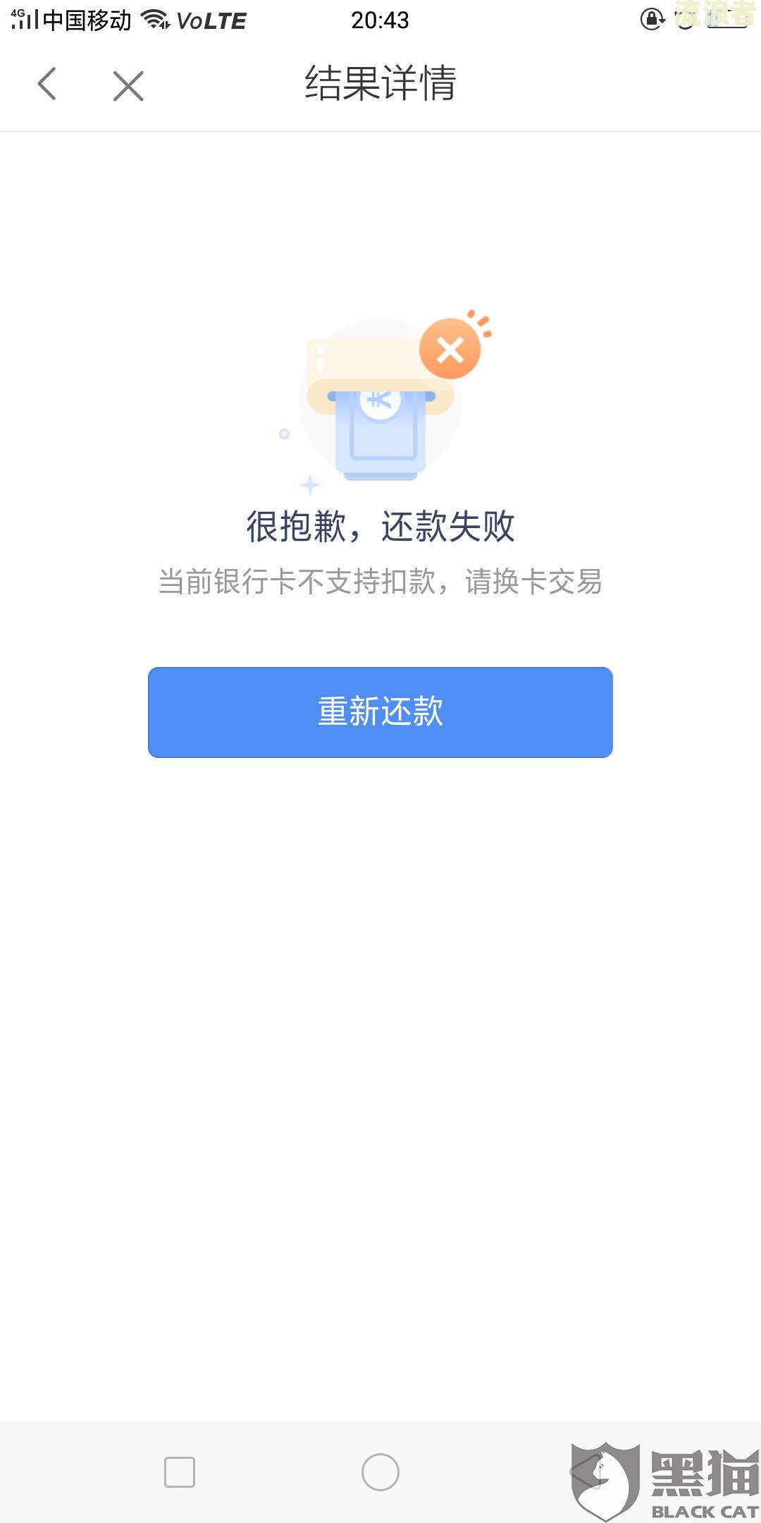 借呗逾期如何查询老公电话信息及户籍所在地？