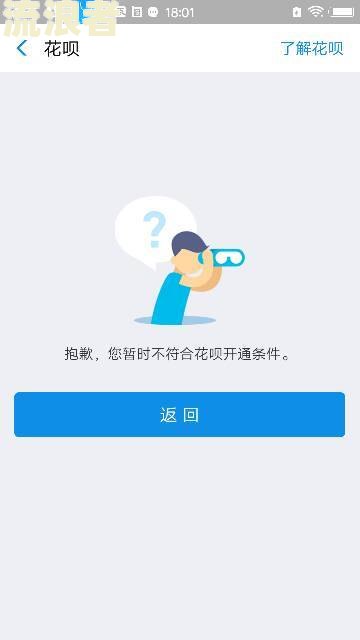 如何查找借呗逾期时的老公电话号码及相关信息？