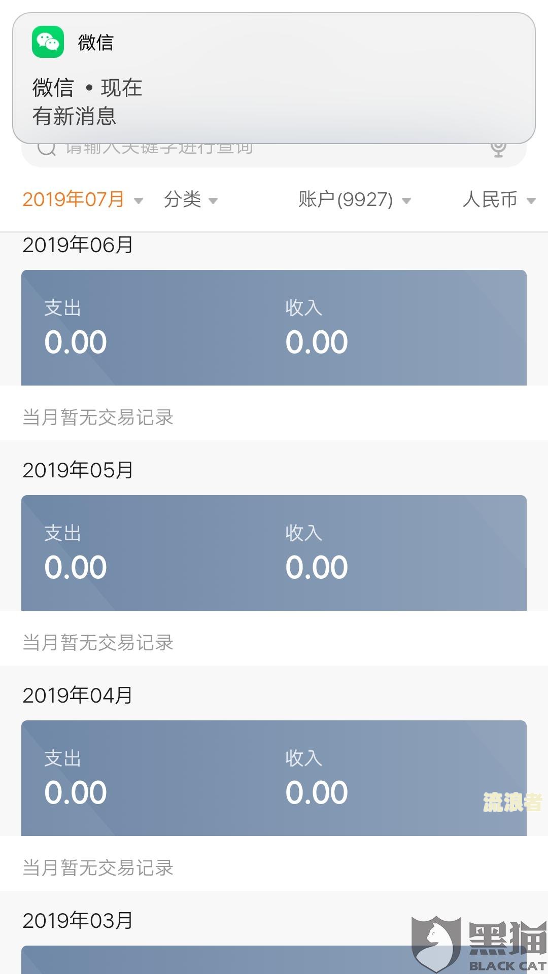 如何查找借呗逾期时的老公电话号码及相关信息？