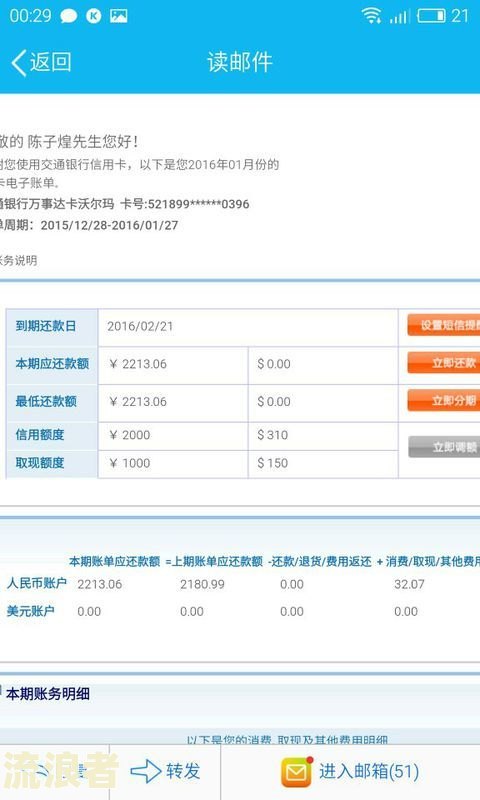交通银行信用卡逾期冻结：还清后能否解冻并使用？安全性如何？