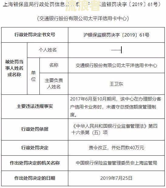 交通银行信用卡逾期冻结后还清能否继续使用？现在该怎么做？
