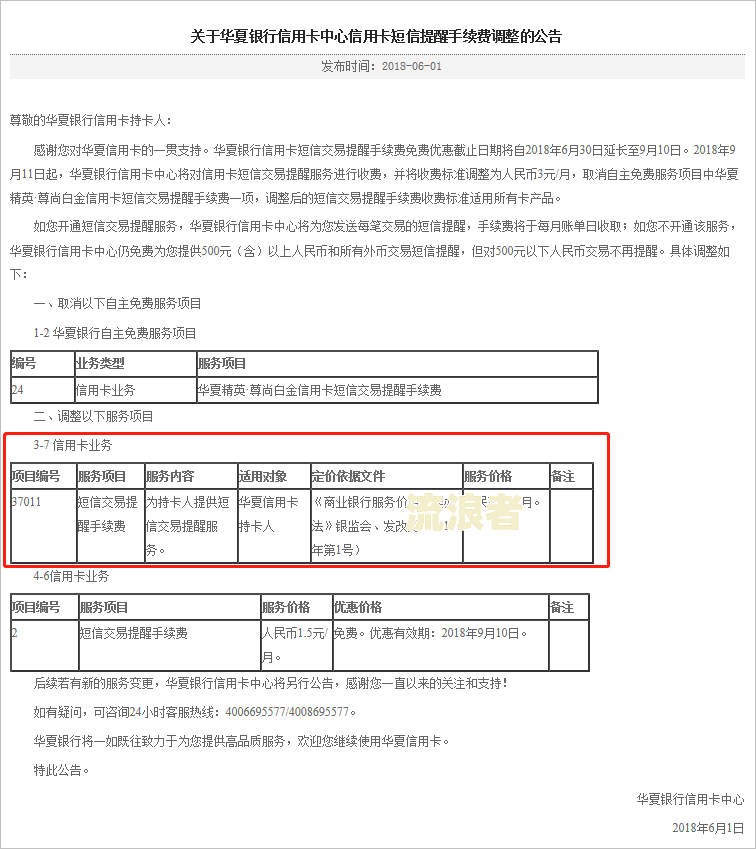 交通银行逾期封卡后还清能否解封？