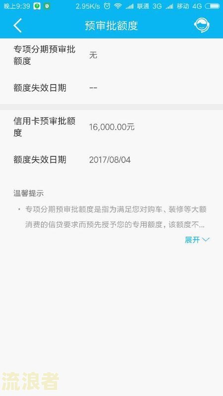 交通银行逾期半年，已还清能否解冻？安全性及解决办法探讨