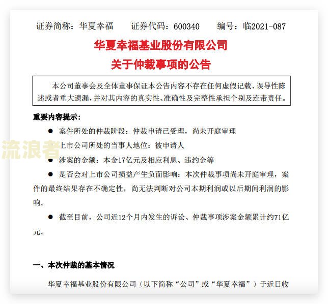 农行贷款逾期几天了？会对征信产生影响吗？可能会被起诉吗？