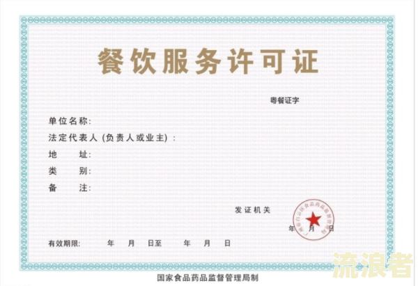 花呗逾期会影响办理营业执照吗？