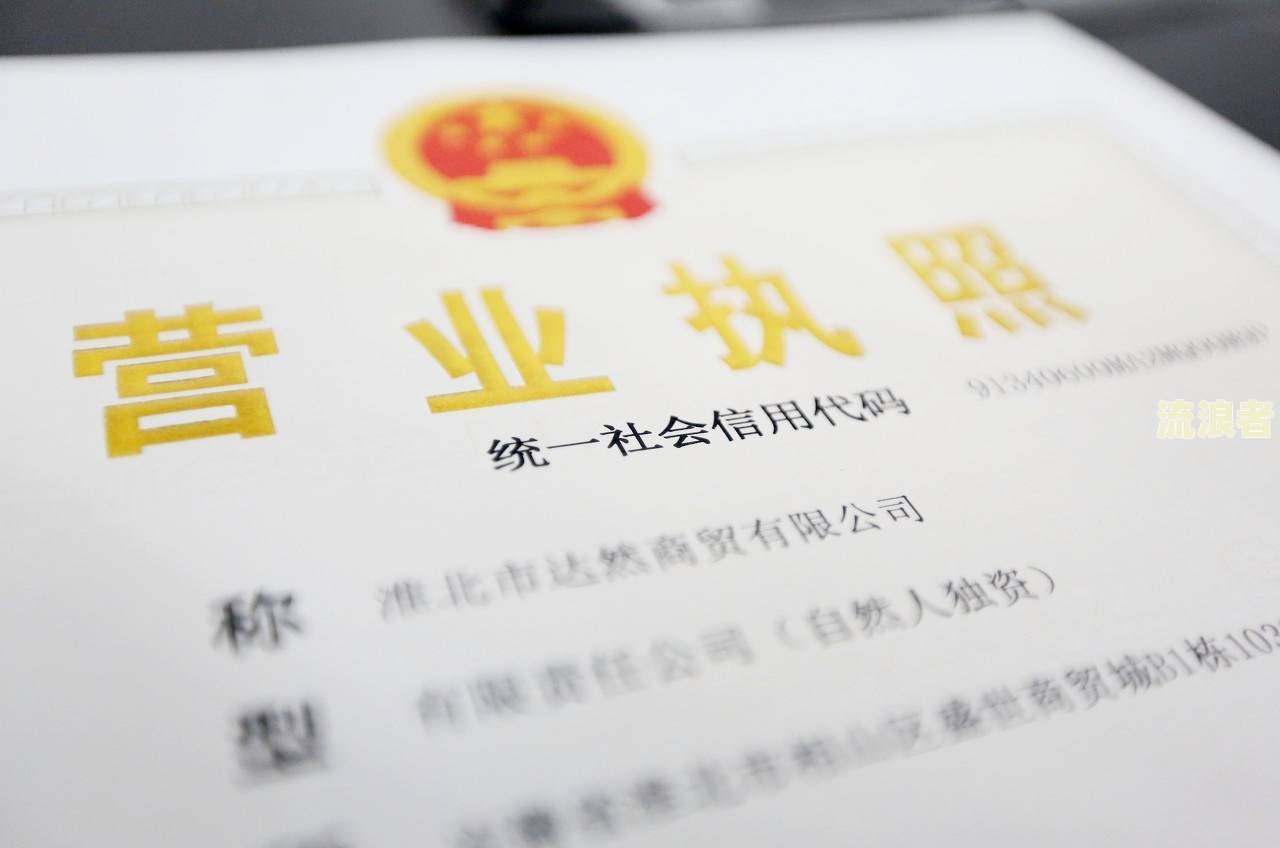 花呗逾期会影响办理营业执照吗？
