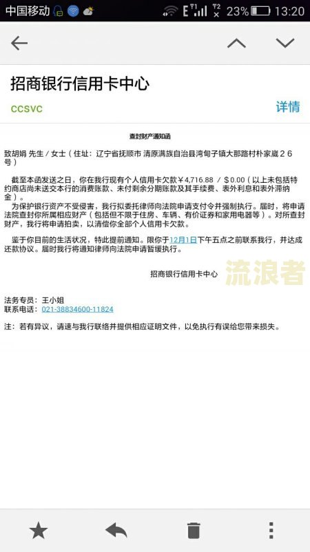 招商逾期6000，已被银行起诉，能否协商？