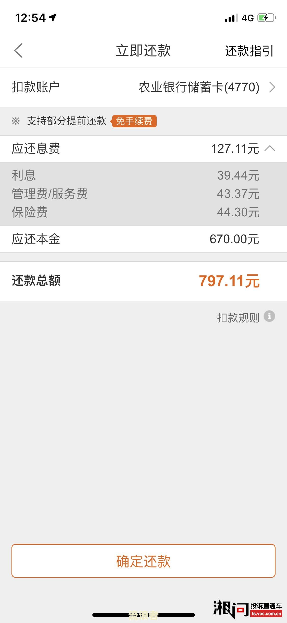 招商逾期6000上门：逾期几个月，金额多少会上门催收？