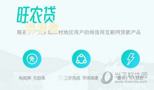 网商贷逾期两天：还款后能否再借？是否上征信？暂无额度多久恢复？对芝麻信用有何影响？