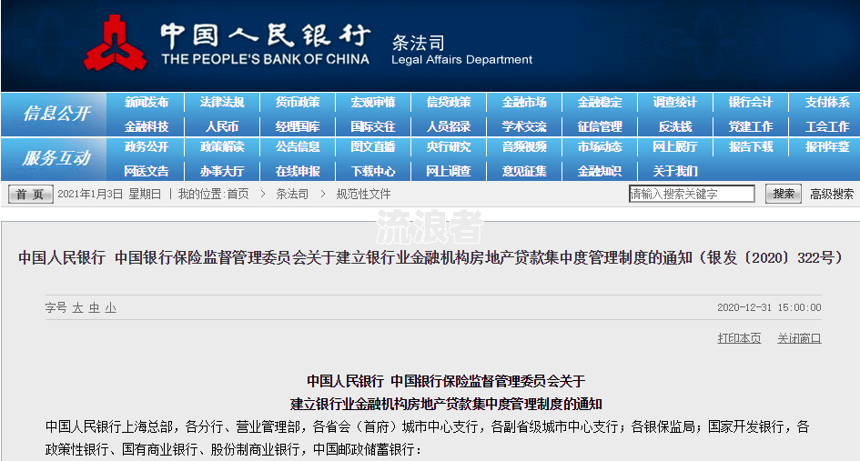 房贷春节期间扣款吗？扣款方式及是否会放款解析