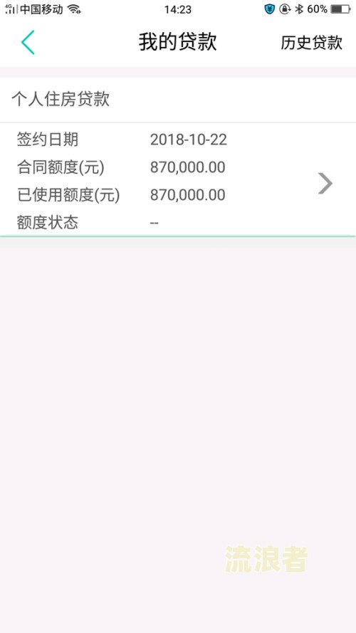 房贷春节期间扣款吗？扣款方式及是否会放款解析