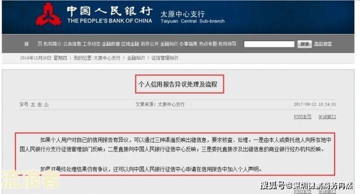 了解征信逾期最新消息：规定、查询及今天的情况
