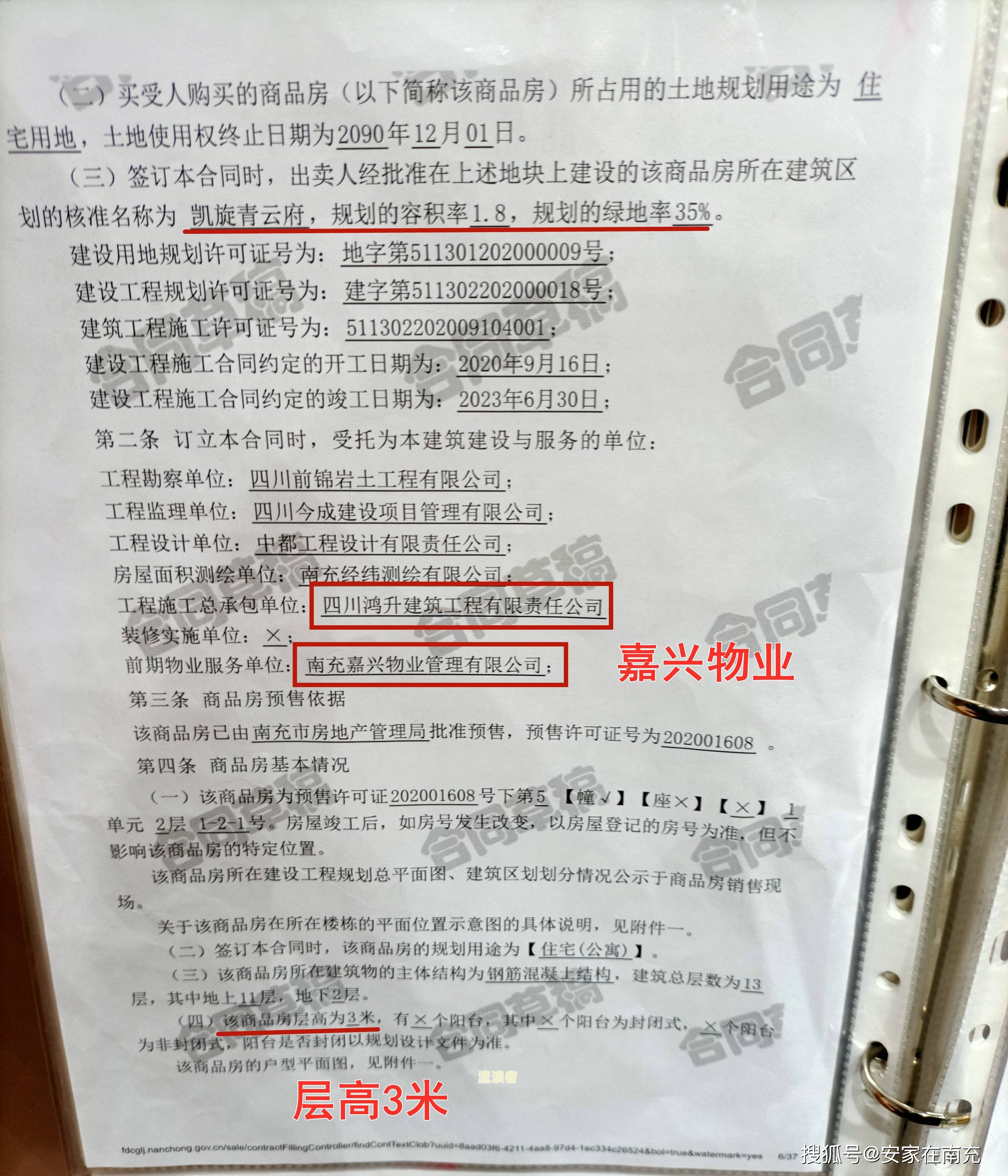 征信逾期最新规定2023：全面解读及常见问题解答