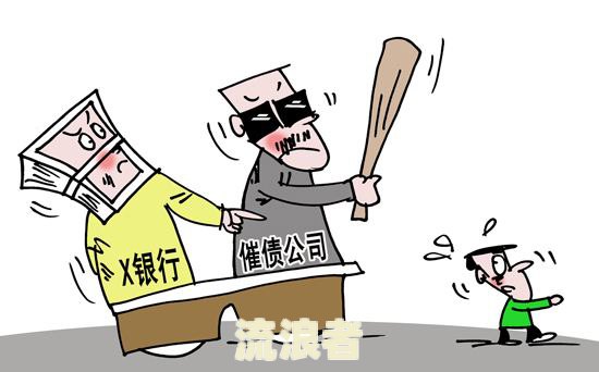 银行抵押贷逾期多久没事？影响及后果解析