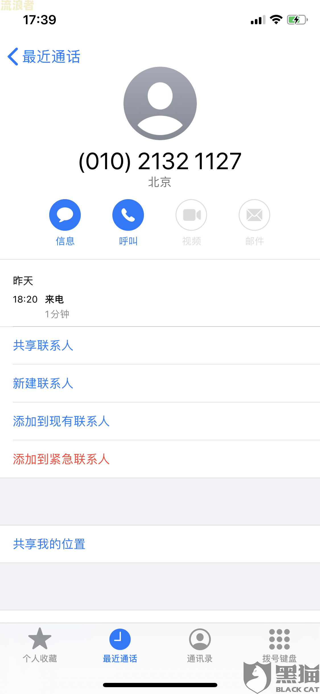 微粒贷逾期后暂时无法使用额度：原因及解决办法