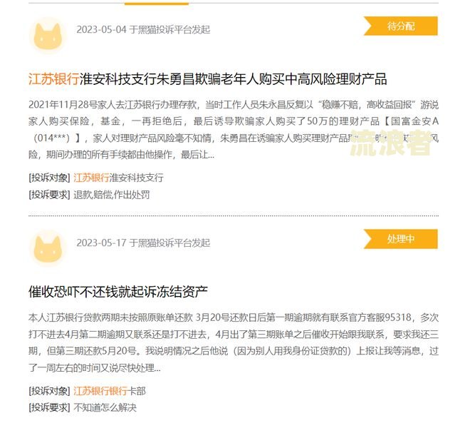 南京银行逾期上门几个意思？是否需本人同意？详解贷款逾期上门催收