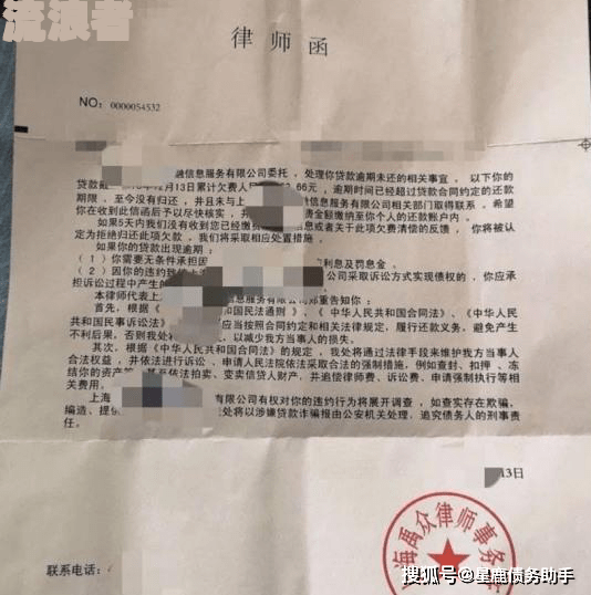 南京银行逾期三个月，真的会发律师函吗？逾期几百块会被催收吗？贷款逾期20天，会上门催收吗？