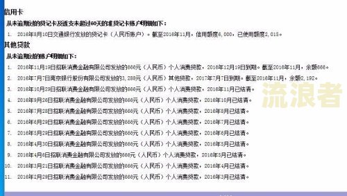 从未发生逾期的贷款记录怎么消除？从未贷款，有逾期记录如何处理？