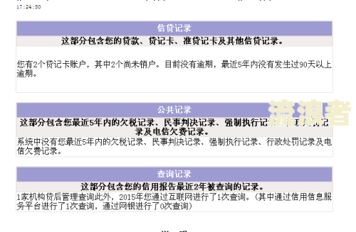 从未发生逾期的贷款记录怎么消除？从未贷款，有逾期记录如何处理？