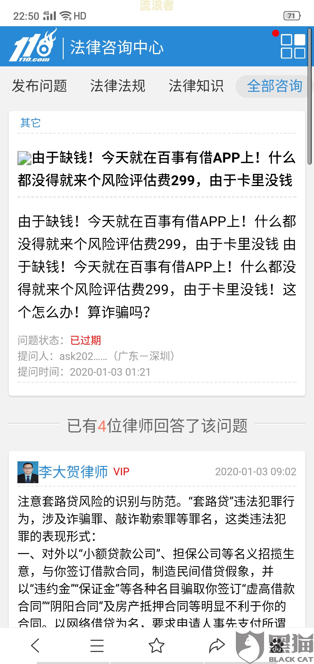 从未发生逾期的贷款记录怎么消除？从未贷款，有逾期记录如何处理？